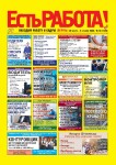 Выпуск №12 от 30.03.2026