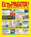 Выпуск №13 от 06.04.2026