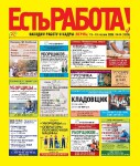 Выпуск №14 от 13.04.2026