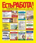Выпуск №16 от 27.04.2026