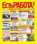 Выпуск №19 от 18.05.2026