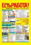 Выпуск №2 от 15.01.2024