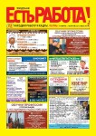 Выпуск №20 от 27.03.2023