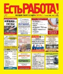 Выпуск №21 от 01.06.2026