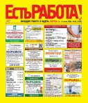 Выпуск №22 от 08.06.2026