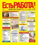 Выпуск №23 от 15.06.2026