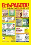 Выпуск №24 от 02.04.2025