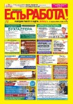 Выпуск №26 от 08.04.2024