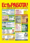 Выпуск №26 от 09.04.2025