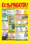 Выпуск №28 от 16.04.2025