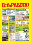 Выпуск №30 от 23.04.2025