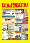 Выпуск №31 от 10.08.2026