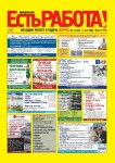 Выпуск №31 от 28.04.2025