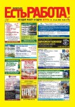 Выпуск №33 от 12.05.2025