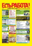 Выпуск №34 от 19.05.2025