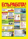Выпуск №36 от 02.06.2025