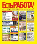 Выпуск №36 от 14.09.2026