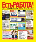Выпуск №37 от 21.09.2026