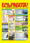 Выпуск №40 от 30.06.2025