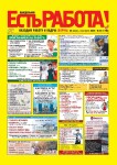 Выпуск №44 от 28.07.2025