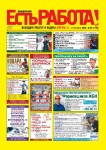 Выпуск №46 от 11.08.2025
