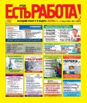 Выпуск №47 от 05.07.2023