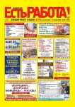 Выпуск №53 от 29.09.2025