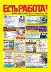 Выпуск №54 от 06.10.2025