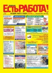 Выпуск №8 от 05.02.2024