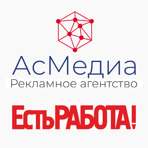 История рекламного агентства АсМедиа